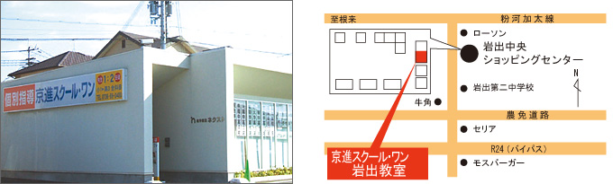 京進スクール・ワン 岩出教室,地図