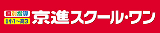 京進スクール・ワン